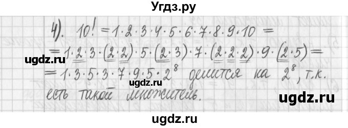 ГДЗ (Решебник) по алгебре 7 класс Г. К. Муравин / упражнение / 457(продолжение 2)