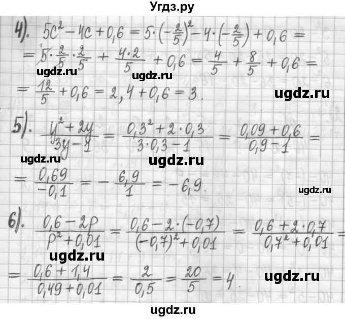 ГДЗ (Решебник) по алгебре 7 класс Г. К. Муравин / упражнение / 46(продолжение 2)