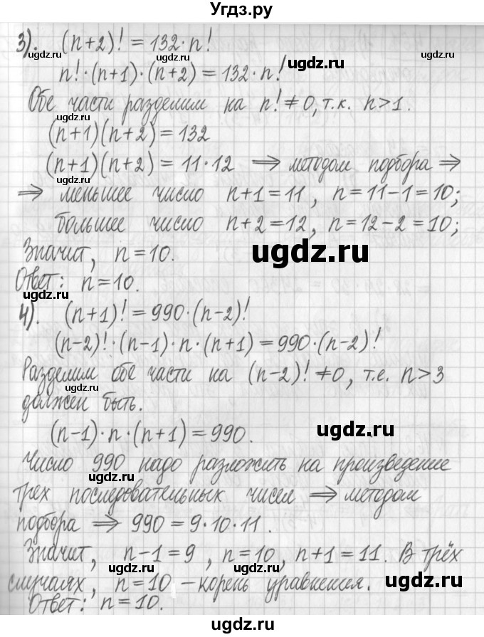 ГДЗ (Решебник) по алгебре 7 класс Г. К. Муравин / упражнение / 460(продолжение 2)