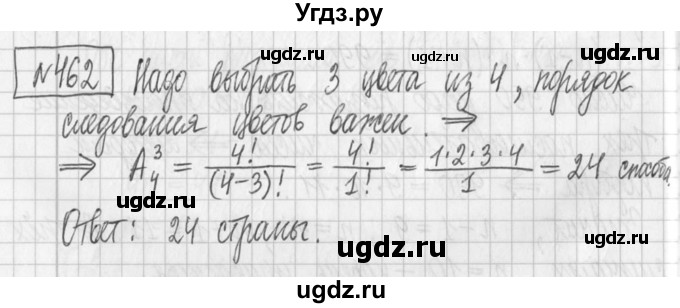 ГДЗ (Решебник) по алгебре 7 класс Г. К. Муравин / упражнение / 462