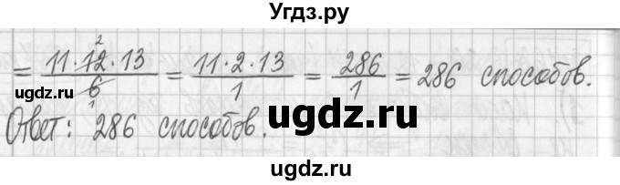 ГДЗ (Решебник) по алгебре 7 класс Г. К. Муравин / упражнение / 463(продолжение 2)