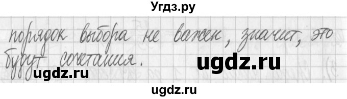 ГДЗ (Решебник) по алгебре 7 класс Г. К. Муравин / упражнение / 465(продолжение 2)