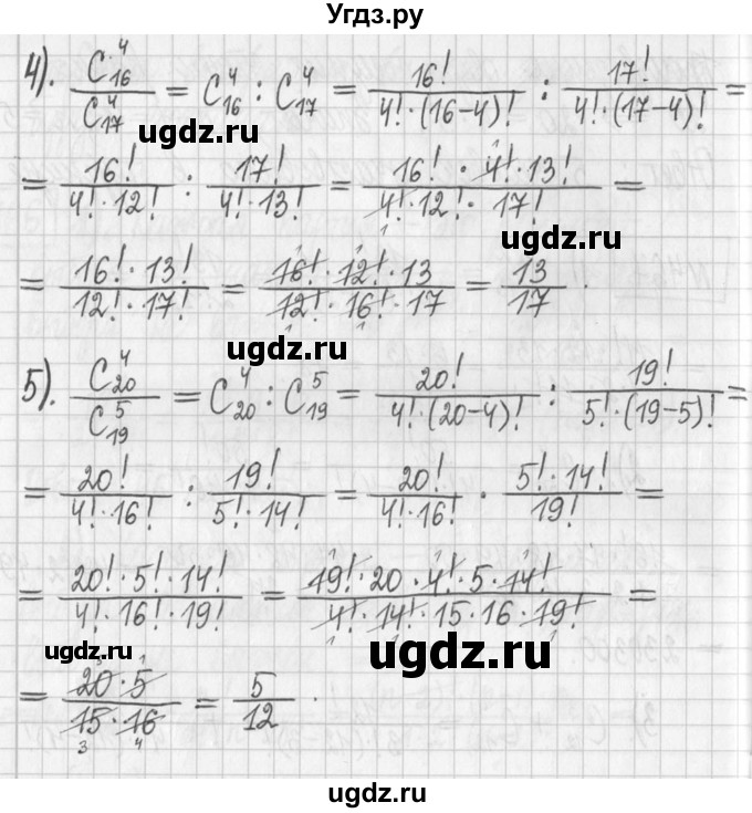 ГДЗ (Решебник) по алгебре 7 класс Г. К. Муравин / упражнение / 467(продолжение 2)