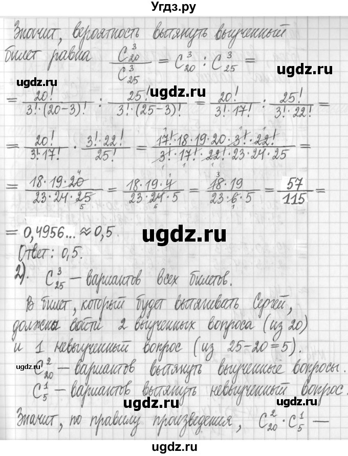 ГДЗ (Решебник) по алгебре 7 класс Г. К. Муравин / упражнение / 468(продолжение 2)