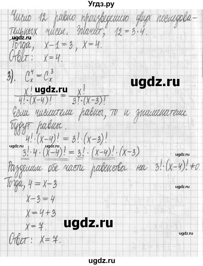 ГДЗ (Решебник) по алгебре 7 класс Г. К. Муравин / упражнение / 469(продолжение 3)