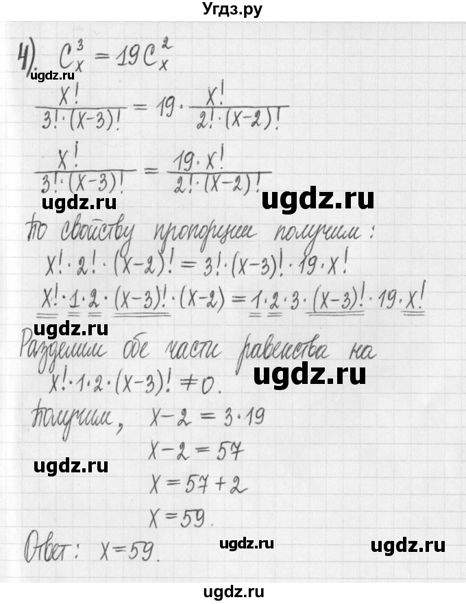 ГДЗ (Решебник) по алгебре 7 класс Г. К. Муравин / упражнение / 469(продолжение 4)