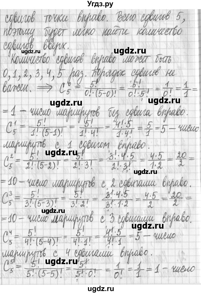 ГДЗ (Решебник) по алгебре 7 класс Г. К. Муравин / упражнение / 470(продолжение 2)