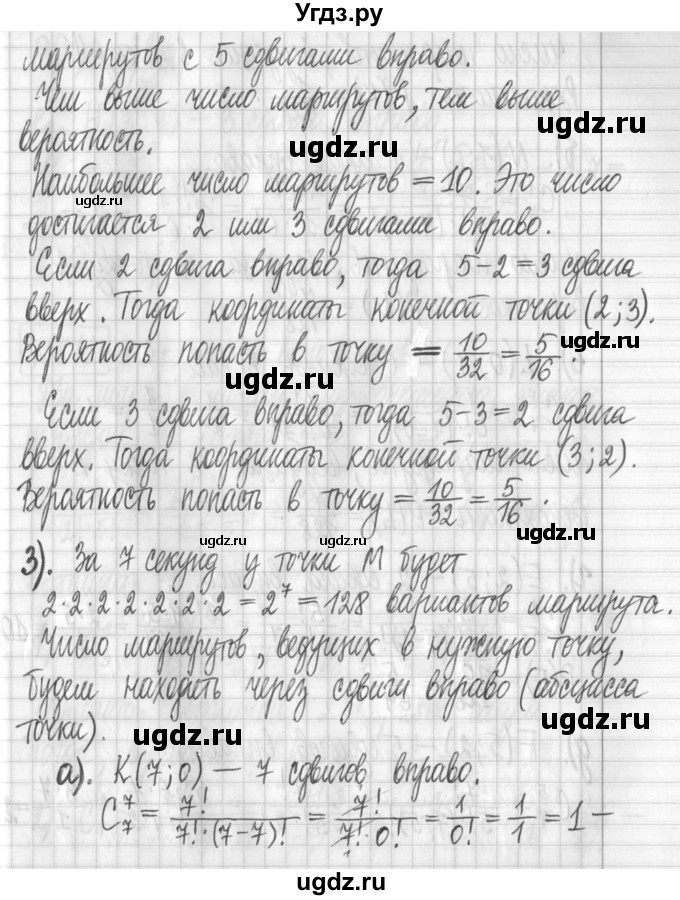 ГДЗ (Решебник) по алгебре 7 класс Г. К. Муравин / упражнение / 470(продолжение 3)