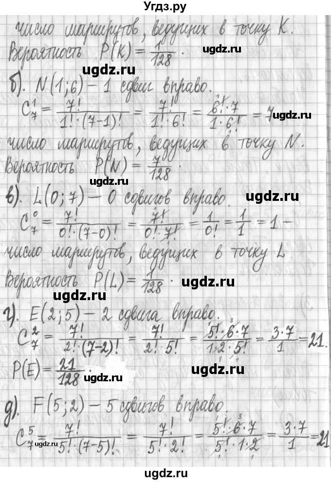 ГДЗ (Решебник) по алгебре 7 класс Г. К. Муравин / упражнение / 470(продолжение 4)