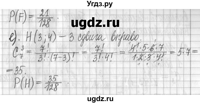 ГДЗ (Решебник) по алгебре 7 класс Г. К. Муравин / упражнение / 470(продолжение 5)