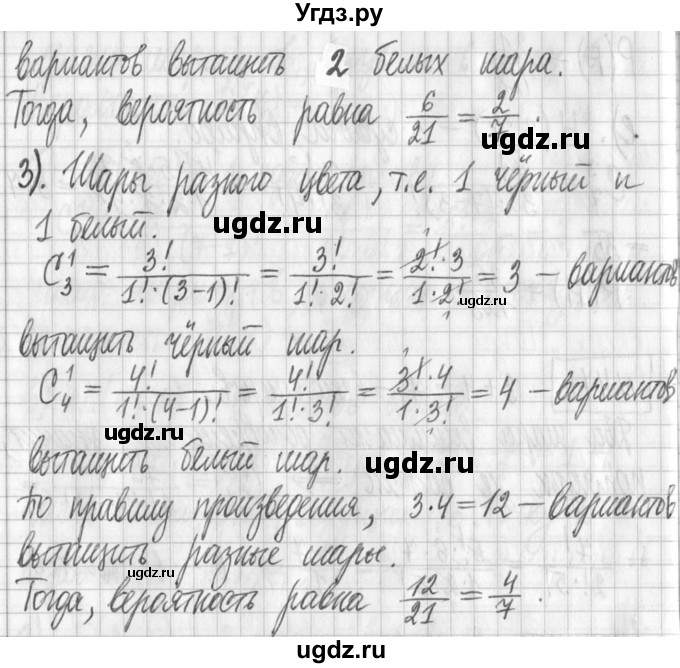 ГДЗ (Решебник) по алгебре 7 класс Г. К. Муравин / упражнение / 471(продолжение 2)