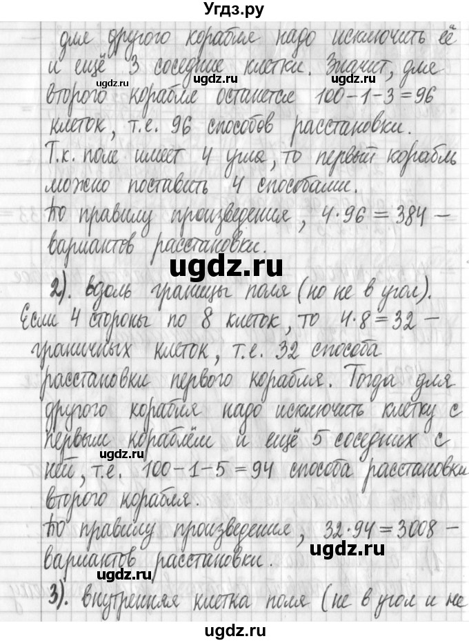 ГДЗ (Решебник) по алгебре 7 класс Г. К. Муравин / упражнение / 480(продолжение 2)