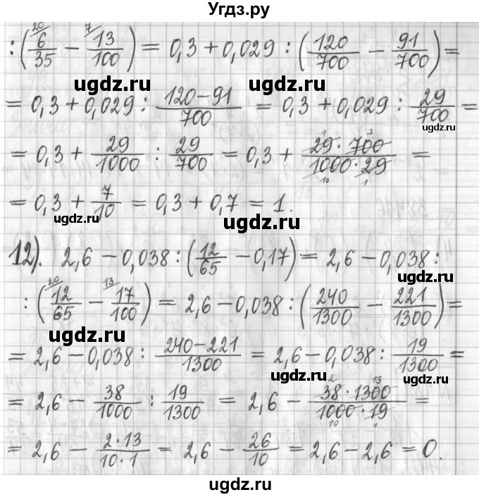 ГДЗ (Решебник) по алгебре 7 класс Г. К. Муравин / упражнение / 482(продолжение 5)