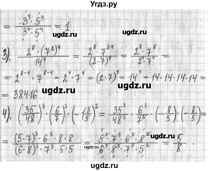 ГДЗ (Решебник) по алгебре 7 класс Г. К. Муравин / упражнение / 483(продолжение 2)