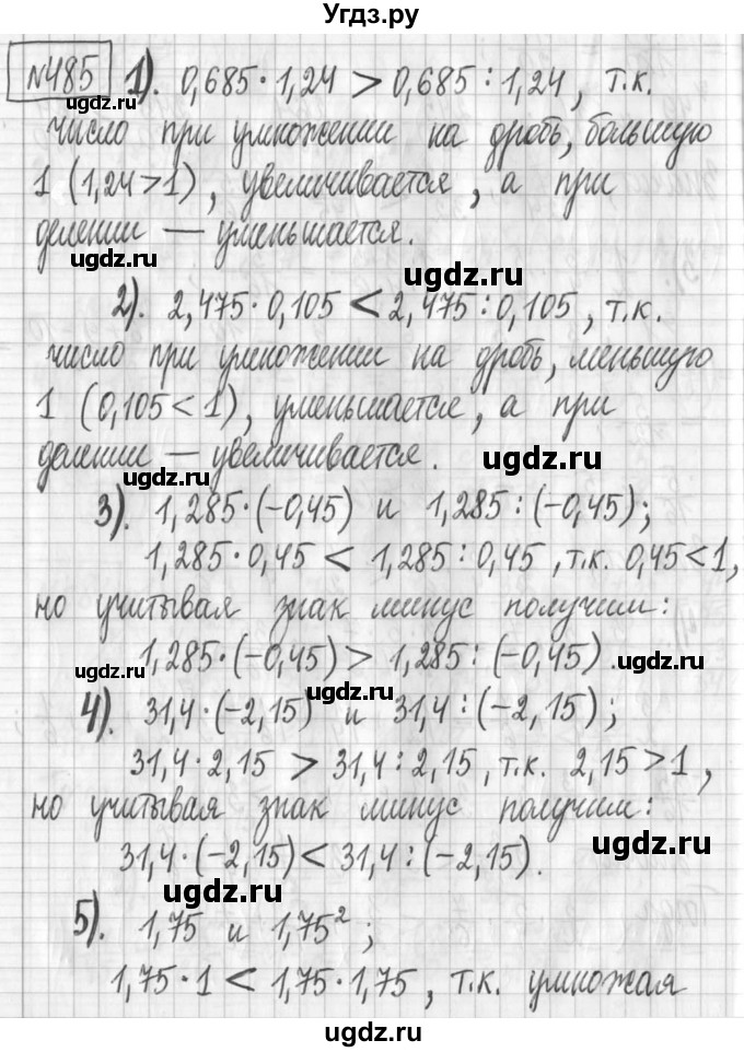 ГДЗ (Решебник) по алгебре 7 класс Г. К. Муравин / упражнение / 485