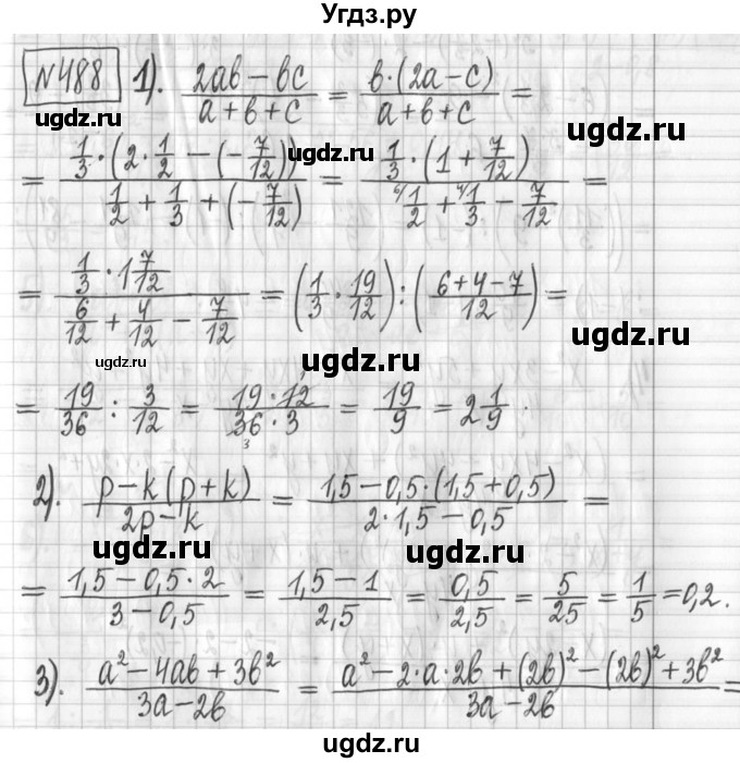 ГДЗ (Решебник) по алгебре 7 класс Г. К. Муравин / упражнение / 488