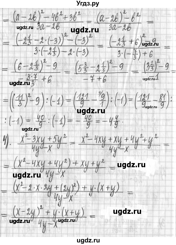 ГДЗ (Решебник) по алгебре 7 класс Г. К. Муравин / упражнение / 488(продолжение 2)