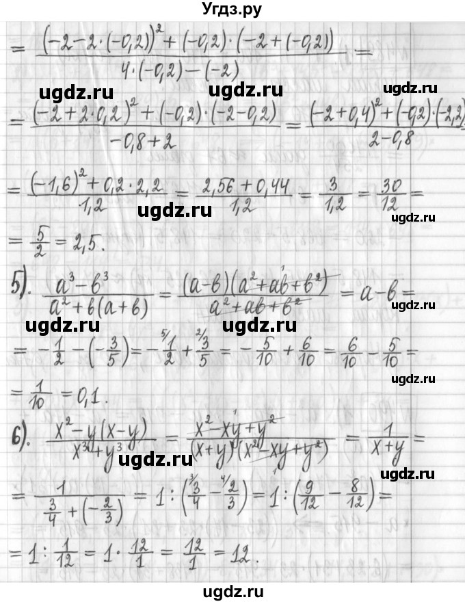 ГДЗ (Решебник) по алгебре 7 класс Г. К. Муравин / упражнение / 488(продолжение 3)