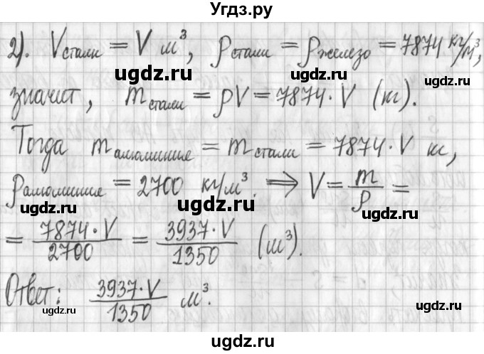 ГДЗ (Решебник) по алгебре 7 класс Г. К. Муравин / упражнение / 492(продолжение 2)
