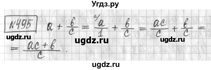 ГДЗ (Решебник) по алгебре 7 класс Г. К. Муравин / упражнение / 495