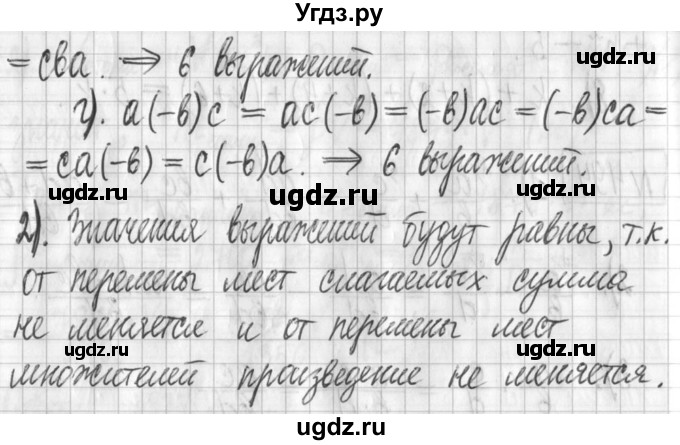 ГДЗ (Решебник) по алгебре 7 класс Г. К. Муравин / упражнение / 496(продолжение 2)
