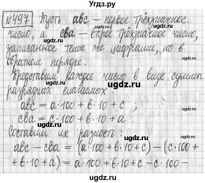 ГДЗ (Решебник) по алгебре 7 класс Г. К. Муравин / упражнение / 497