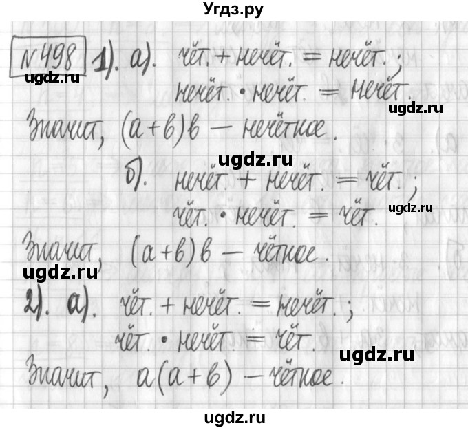 ГДЗ (Решебник) по алгебре 7 класс Г. К. Муравин / упражнение / 498
