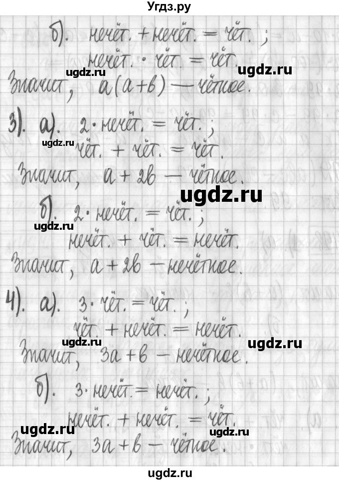 ГДЗ (Решебник) по алгебре 7 класс Г. К. Муравин / упражнение / 498(продолжение 2)