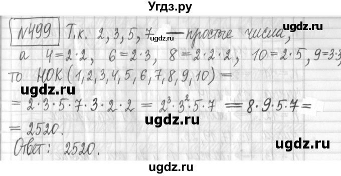 ГДЗ (Решебник) по алгебре 7 класс Г. К. Муравин / упражнение / 499