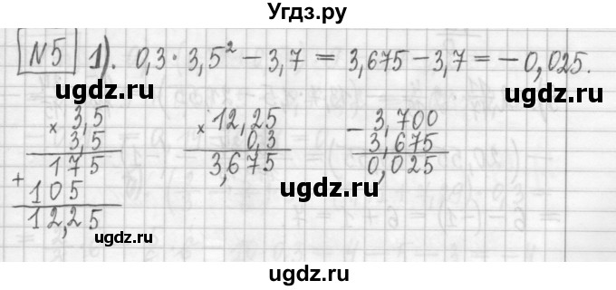 ГДЗ (Решебник) по алгебре 7 класс Г. К. Муравин / упражнение / 5