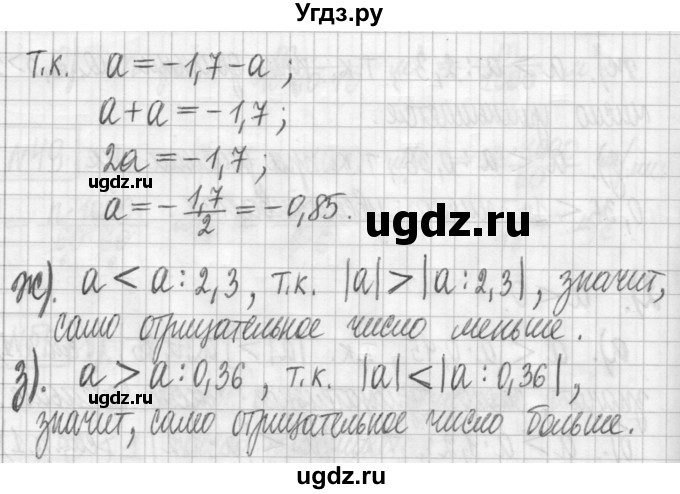 ГДЗ (Решебник) по алгебре 7 класс Г. К. Муравин / упражнение / 50(продолжение 3)