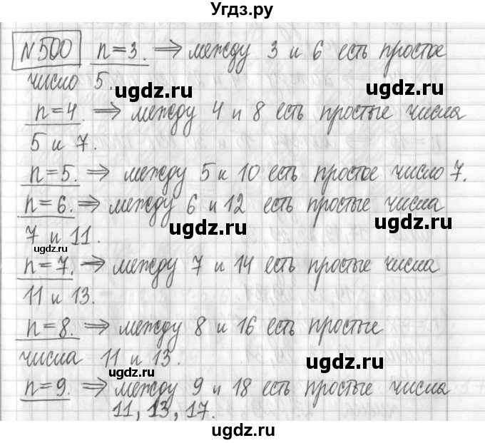ГДЗ (Решебник) по алгебре 7 класс Г. К. Муравин / упражнение / 500