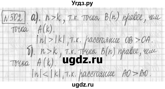 ГДЗ (Решебник) по алгебре 7 класс Г. К. Муравин / упражнение / 502