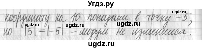 ГДЗ (Решебник) по алгебре 7 класс Г. К. Муравин / упражнение / 505(продолжение 2)