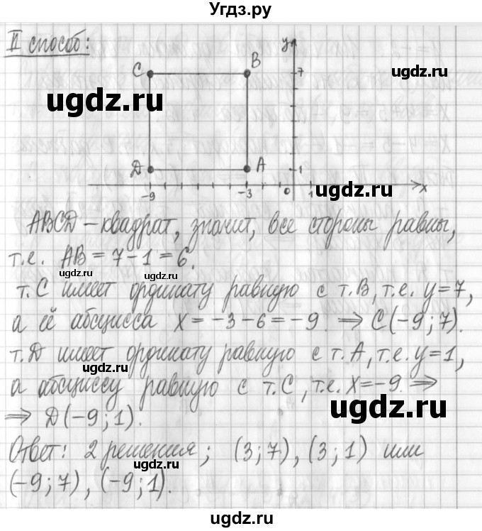 ГДЗ (Решебник) по алгебре 7 класс Г. К. Муравин / упражнение / 509(продолжение 3)