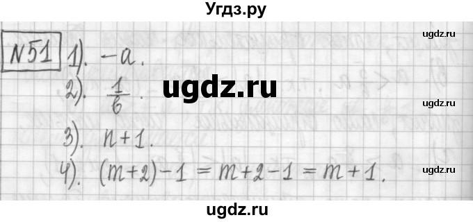 ГДЗ (Решебник) по алгебре 7 класс Г. К. Муравин / упражнение / 51