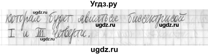 ГДЗ (Решебник) по алгебре 7 класс Г. К. Муравин / упражнение / 511(продолжение 3)