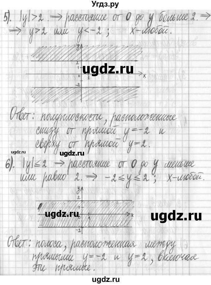 ГДЗ (Решебник) по алгебре 7 класс Г. К. Муравин / упражнение / 512(продолжение 3)