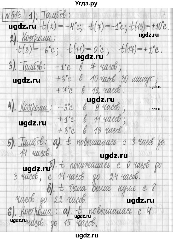 ГДЗ (Решебник) по алгебре 7 класс Г. К. Муравин / упражнение / 513