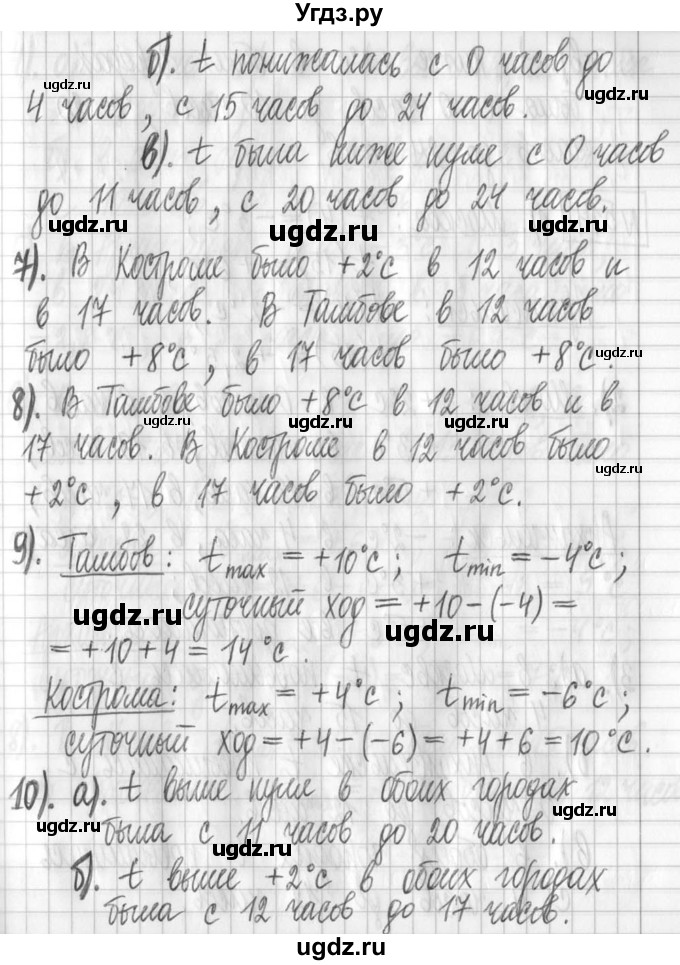ГДЗ (Решебник) по алгебре 7 класс Г. К. Муравин / упражнение / 513(продолжение 2)