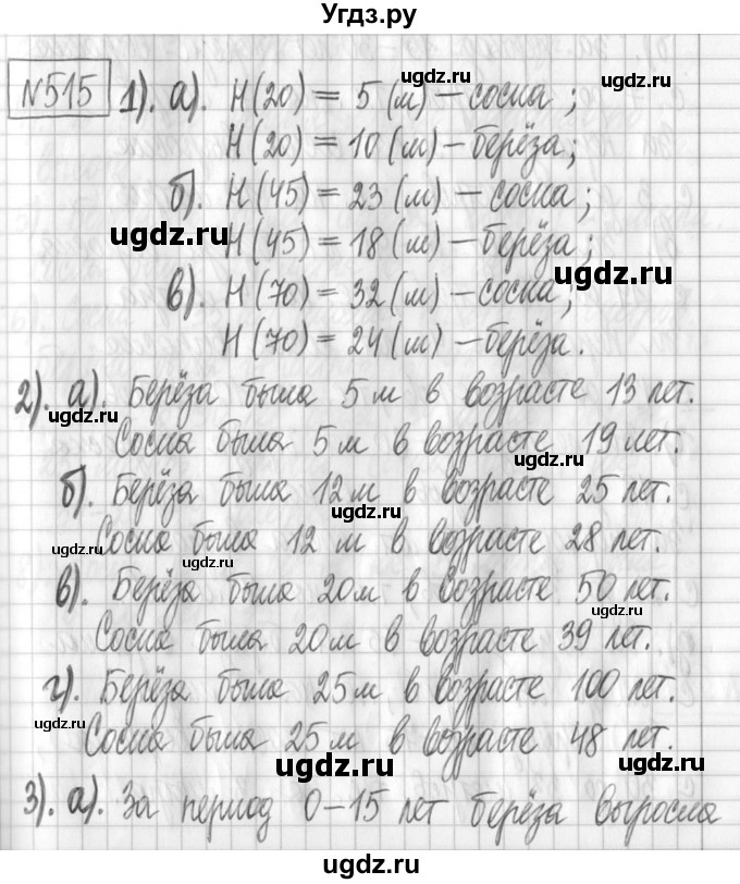 ГДЗ (Решебник) по алгебре 7 класс Г. К. Муравин / упражнение / 515