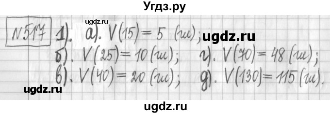 ГДЗ (Решебник) по алгебре 7 класс Г. К. Муравин / упражнение / 517