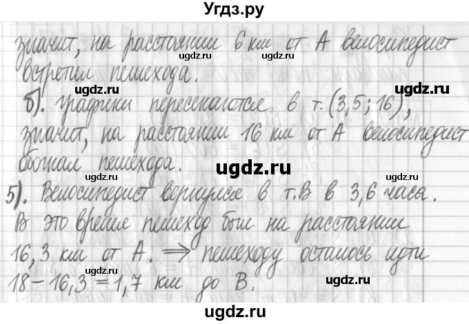 ГДЗ (Решебник) по алгебре 7 класс Г. К. Муравин / упражнение / 519(продолжение 2)