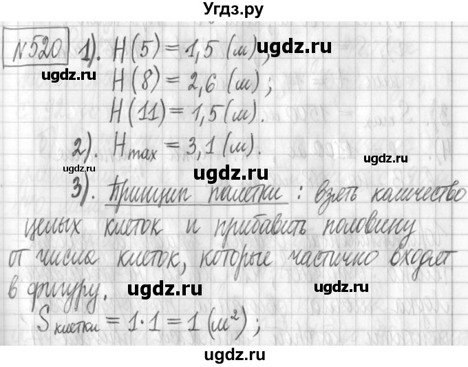 ГДЗ (Решебник) по алгебре 7 класс Г. К. Муравин / упражнение / 520