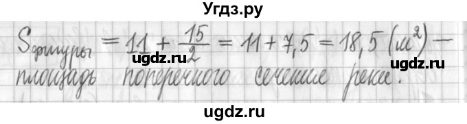 ГДЗ (Решебник) по алгебре 7 класс Г. К. Муравин / упражнение / 520(продолжение 2)