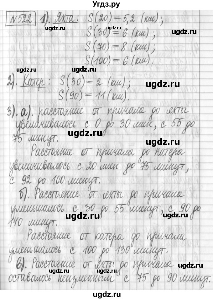 ГДЗ (Решебник) по алгебре 7 класс Г. К. Муравин / упражнение / 522