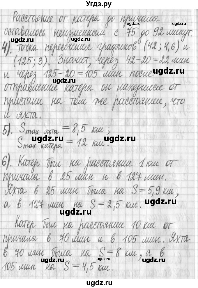 ГДЗ (Решебник) по алгебре 7 класс Г. К. Муравин / упражнение / 522(продолжение 2)