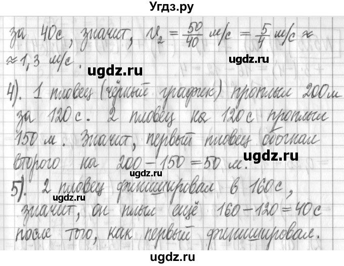 ГДЗ (Решебник) по алгебре 7 класс Г. К. Муравин / упражнение / 523(продолжение 2)