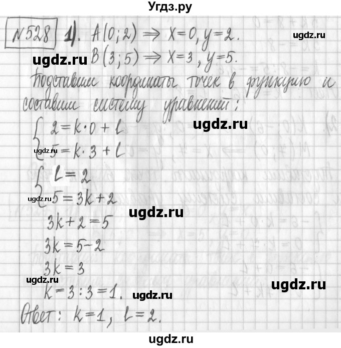 ГДЗ (Решебник) по алгебре 7 класс Г. К. Муравин / упражнение / 528
