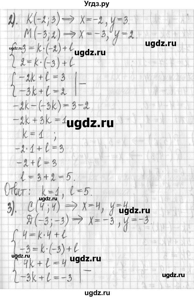ГДЗ (Решебник) по алгебре 7 класс Г. К. Муравин / упражнение / 528(продолжение 2)